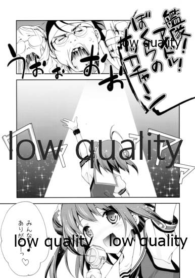 Schrödinger no Kanmusu 05 - Schrödinger's kan-mus05 page 3 full