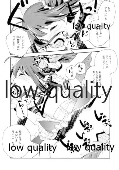 Schrödinger no Kanmusu 05 - Schrödinger's kan-mus05 page 5 full
