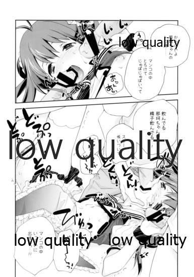 Schrödinger no Kanmusu 05 - Schrödinger's kan-mus05 page 6 full
