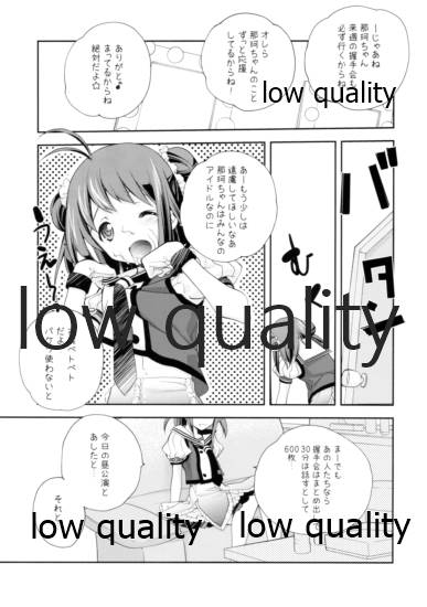 Schrödinger no Kanmusu 05 - Schrödinger's kan-mus05 page 7 full