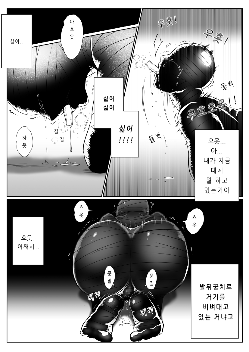 Mummification intro page 5 full