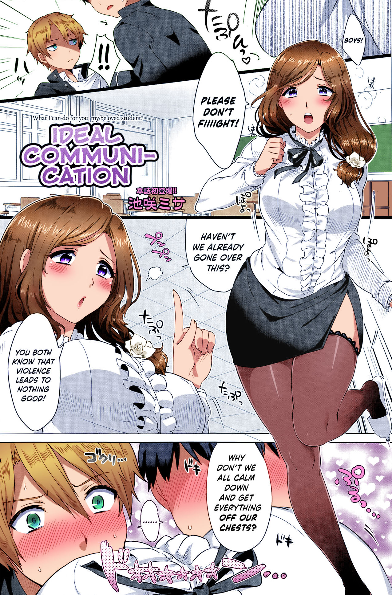 Risouteki Communication | Ideal Communication page 2 full