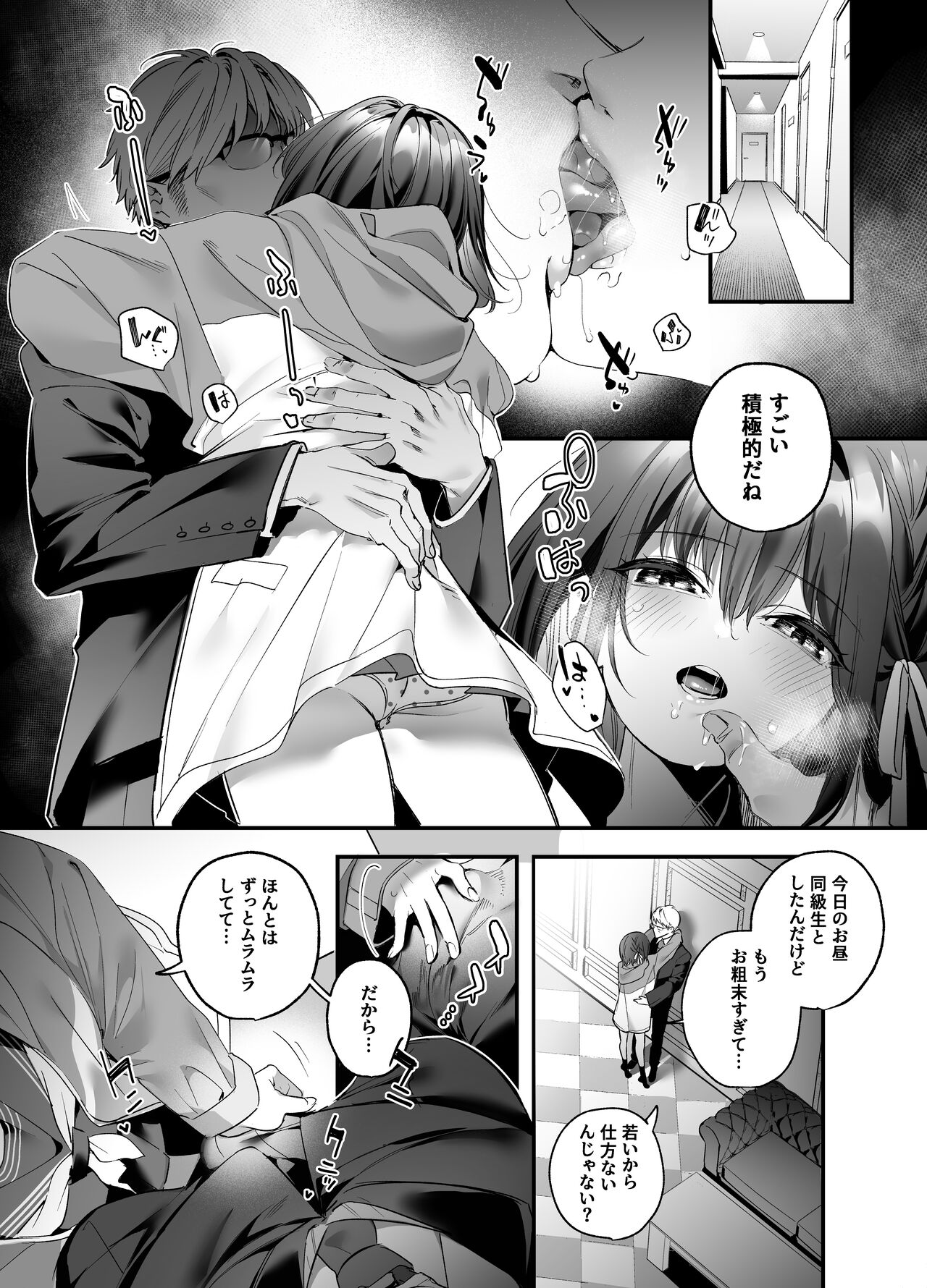 Shiritakunakatta page 10 full