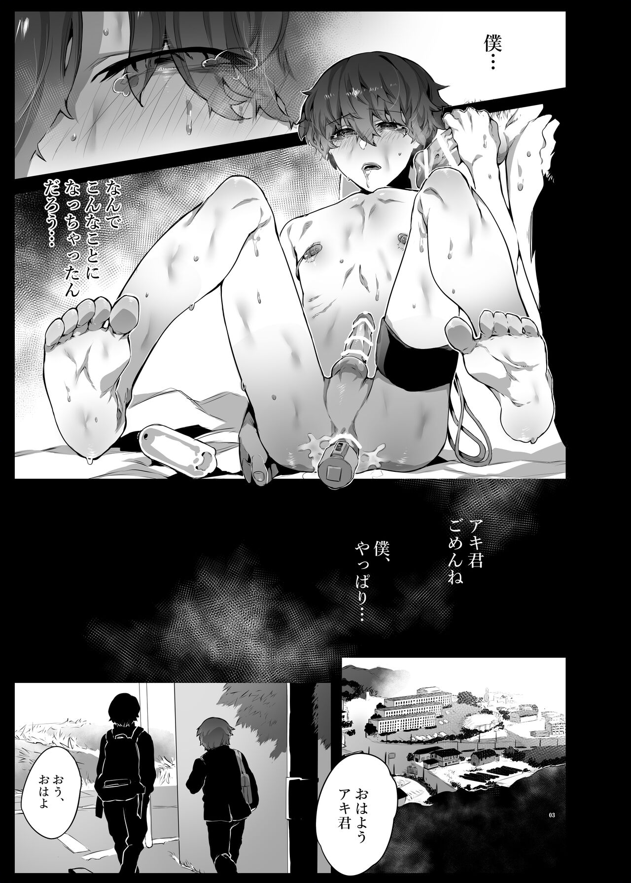 Suki de Ite Gomen ne page 4 full