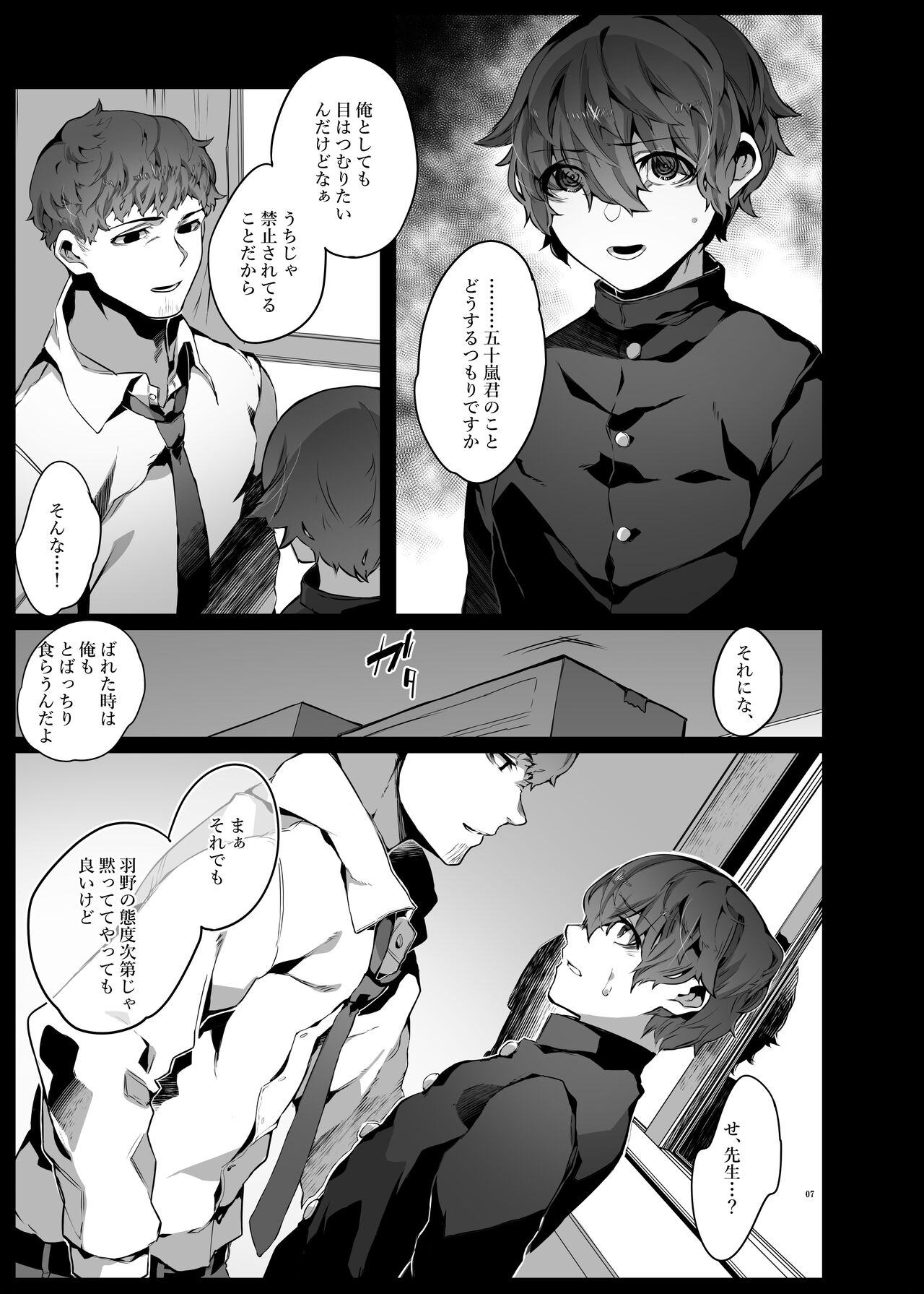 Suki de Ite Gomen ne page 8 full