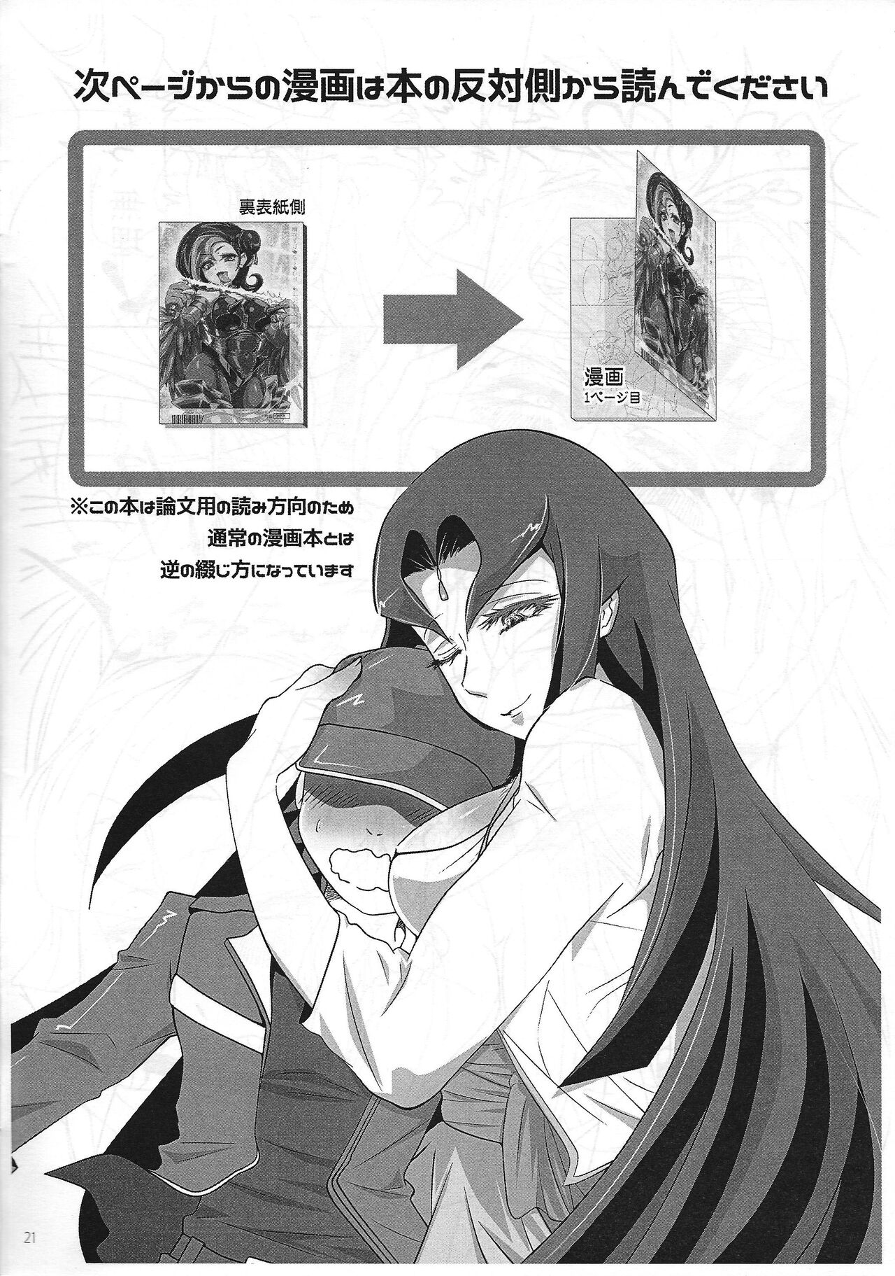 Shunkan Yu-Gi-Oh 2020 page 4 full