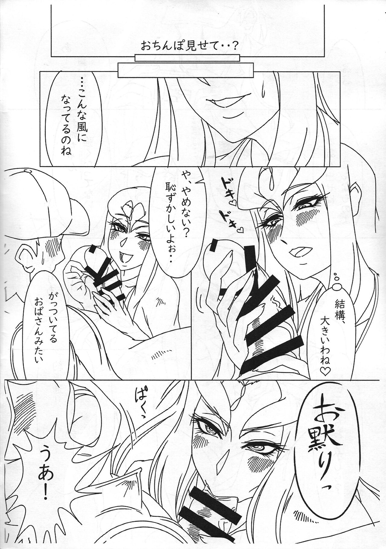Shunkan Yu-Gi-Oh 2020 page 6 full
