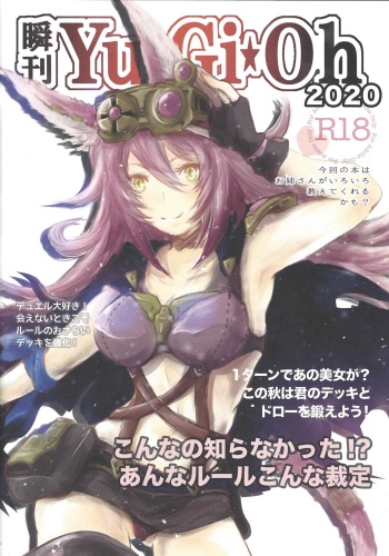 Shunkan Yu-Gi-Oh 2020 cover