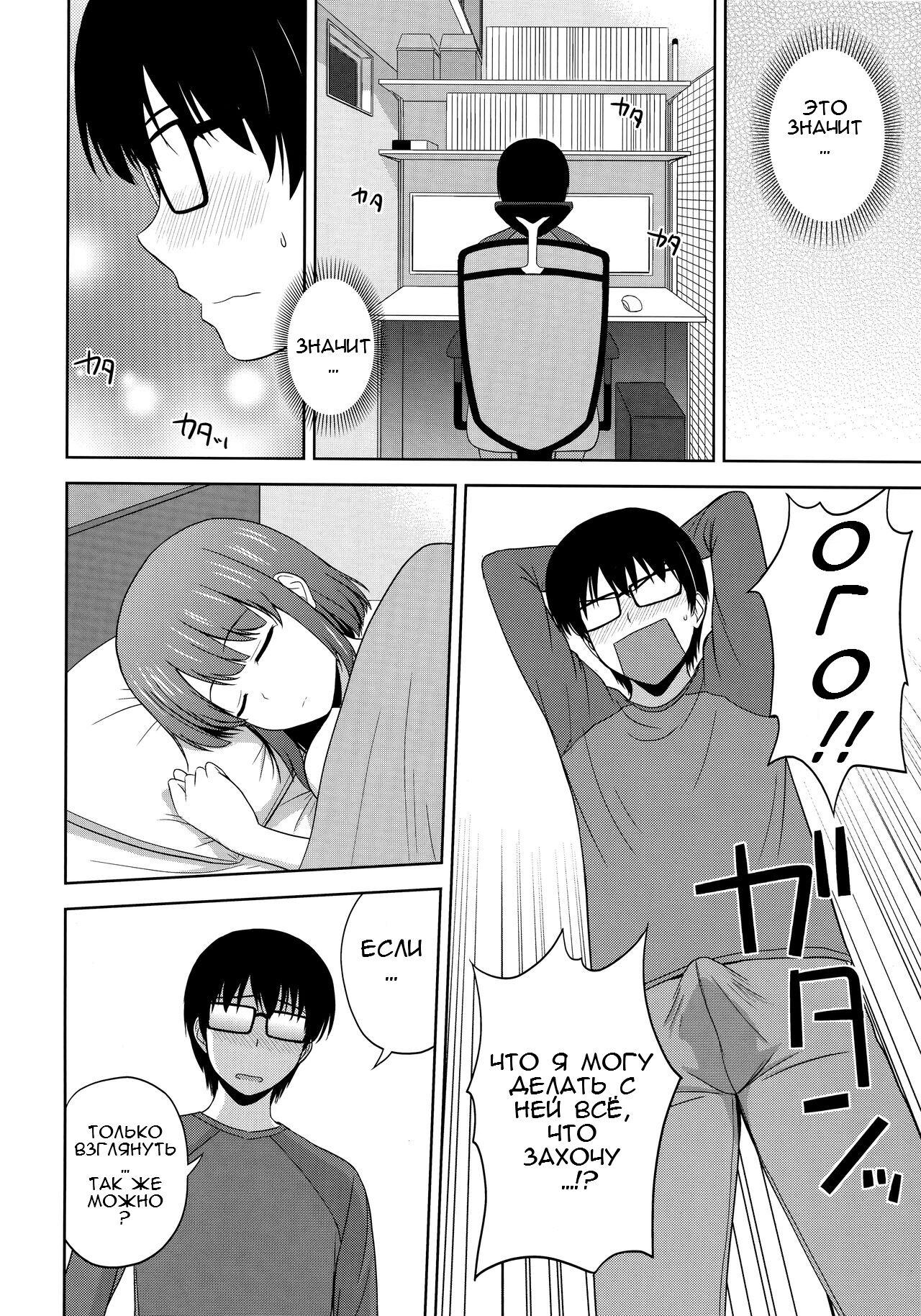 Katou Megumi no Rinri Shinsakai | Kato-Sans Board of Ethics page 7 full
