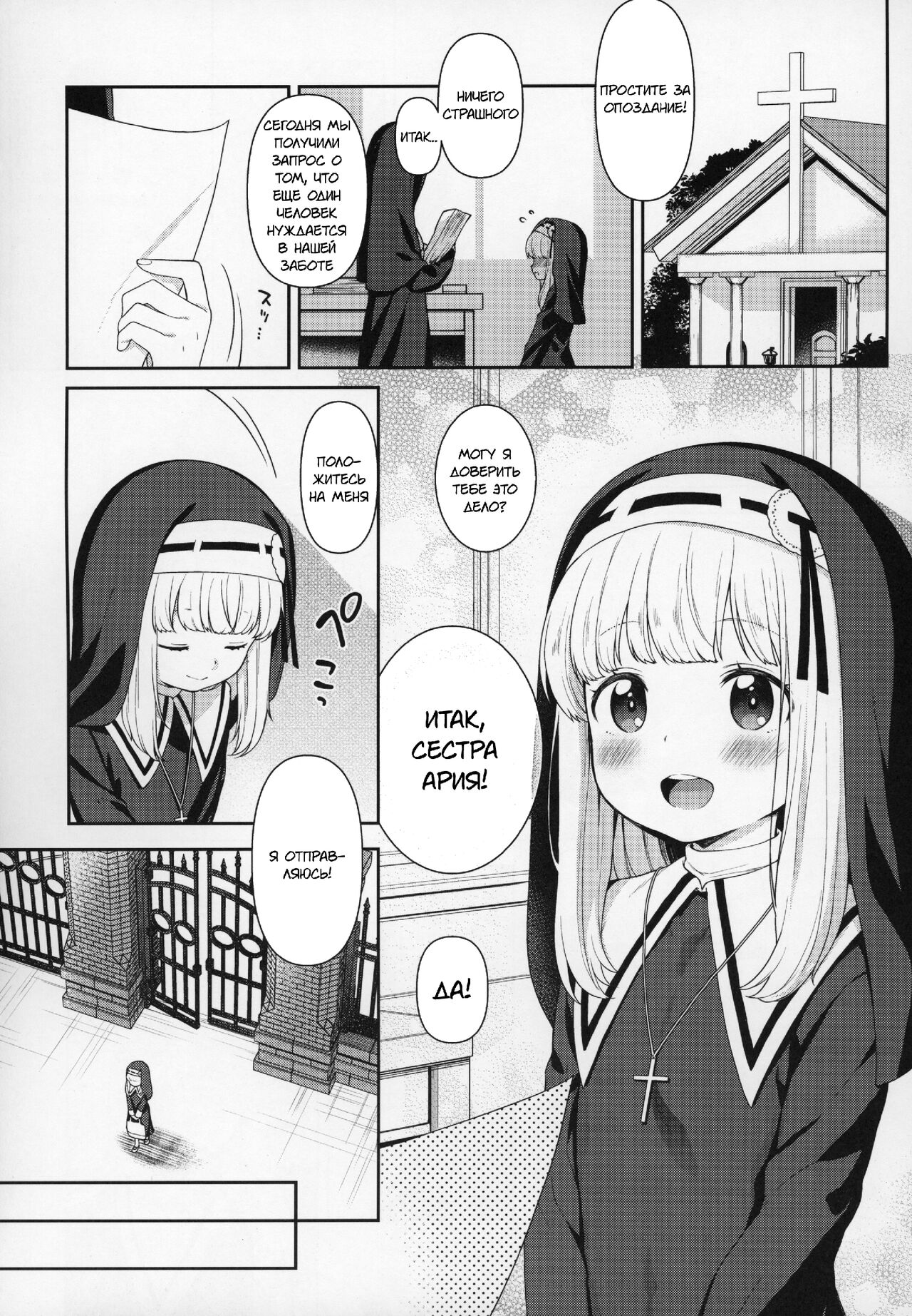 Keiken na Sister Minarai ga Otoko no Tokunou Seieki o Shiboritsukusu Hon page 3 full
