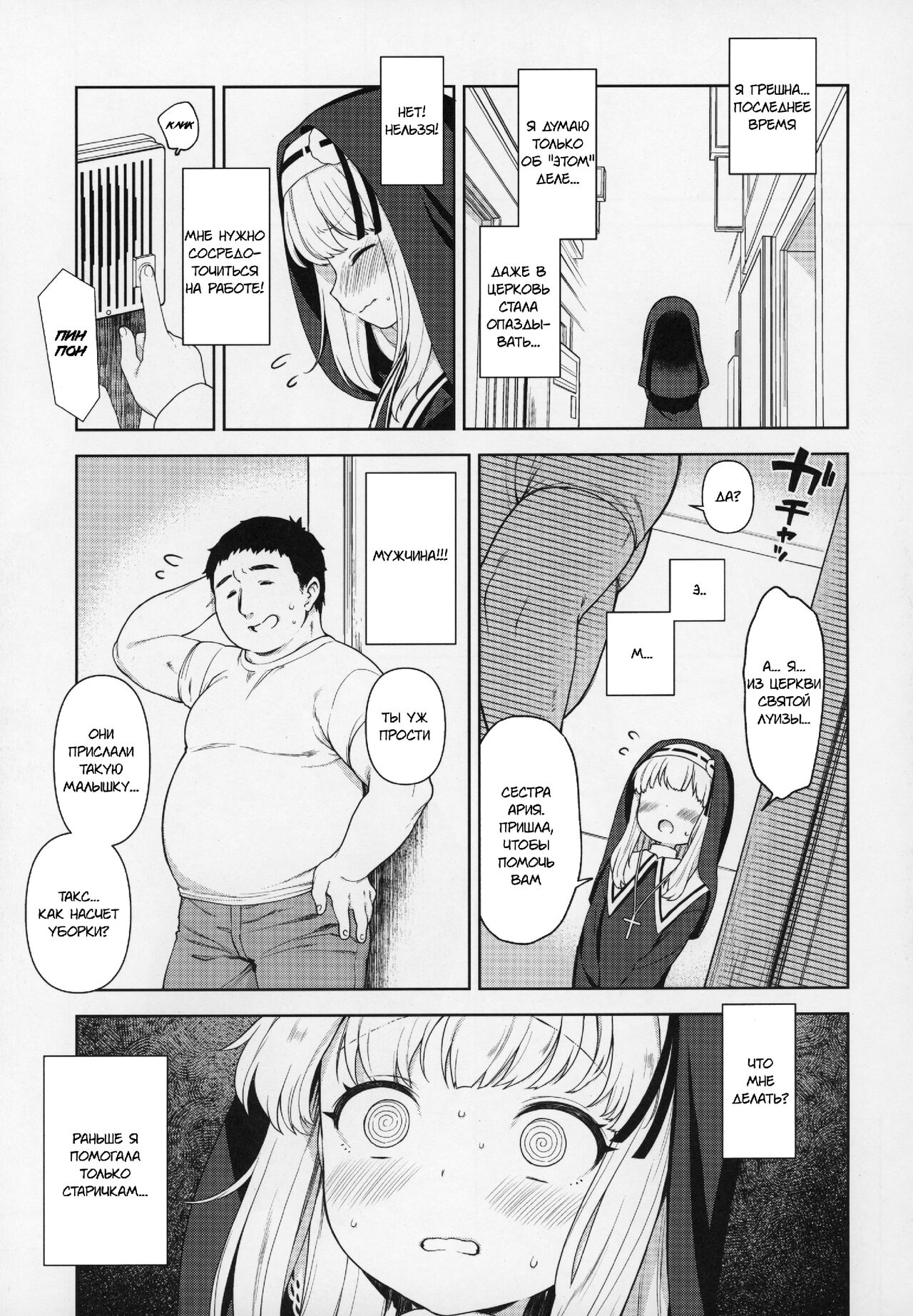 Keiken na Sister Minarai ga Otoko no Tokunou Seieki o Shiboritsukusu Hon page 4 full