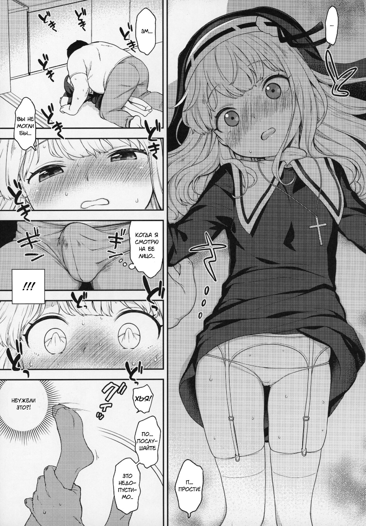 Keiken na Sister Minarai ga Otoko no Tokunou Seieki o Shiboritsukusu Hon page 6 full