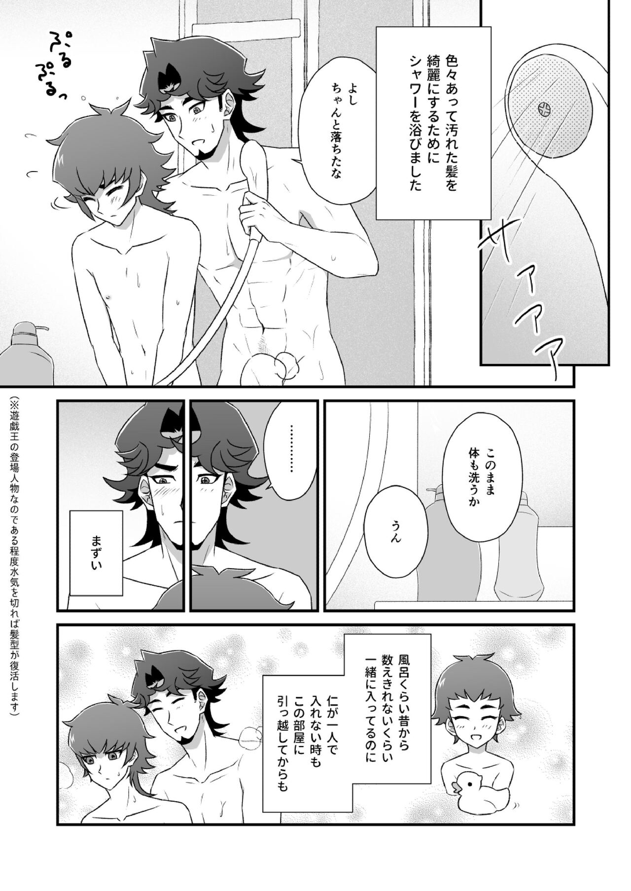 Mayonaka Lesson Ouyou Hen page 2 full