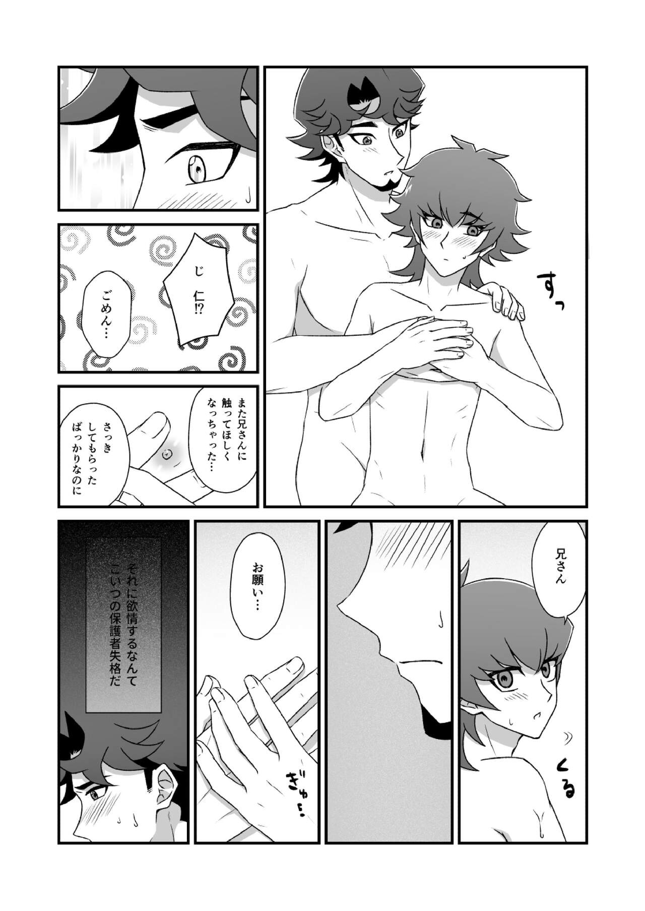 Mayonaka Lesson Ouyou Hen page 4 full