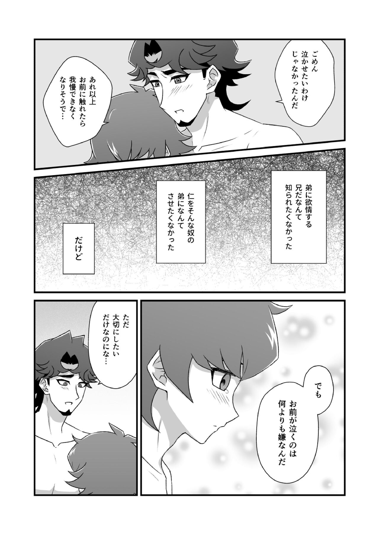 Mayonaka Lesson Ouyou Hen page 8 full
