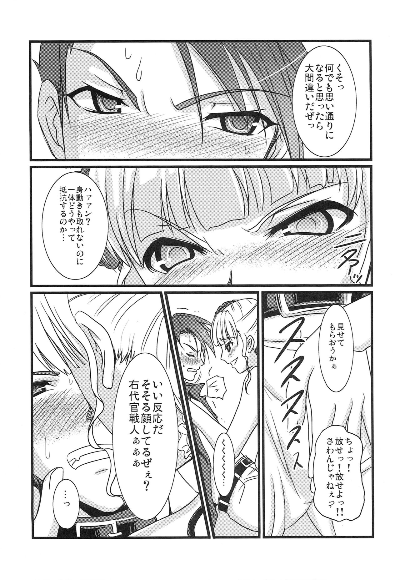 Prisoner of a Butterfly page 6 full