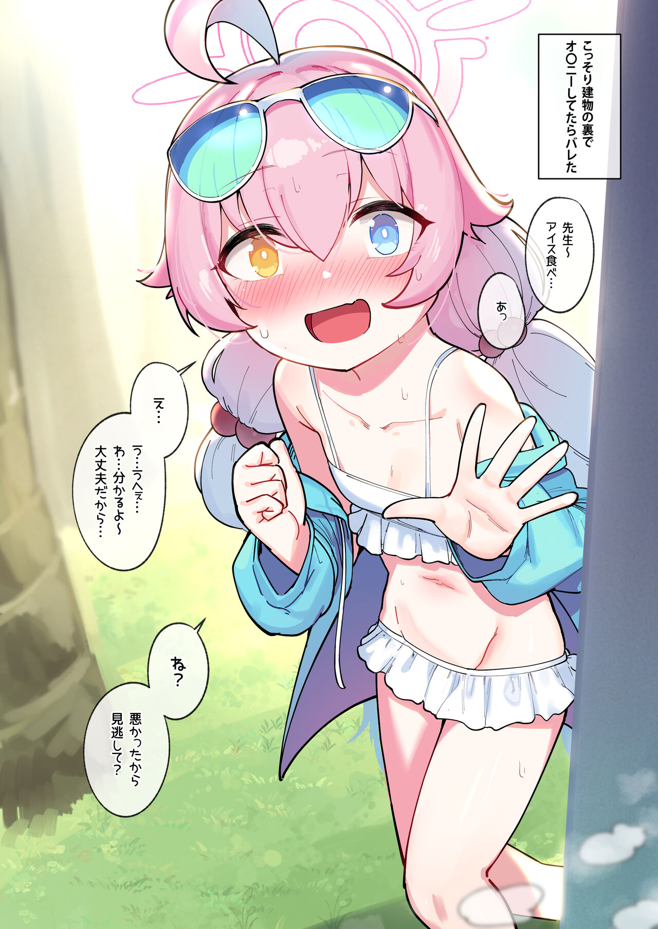 20220623 Hoshino page 1 full