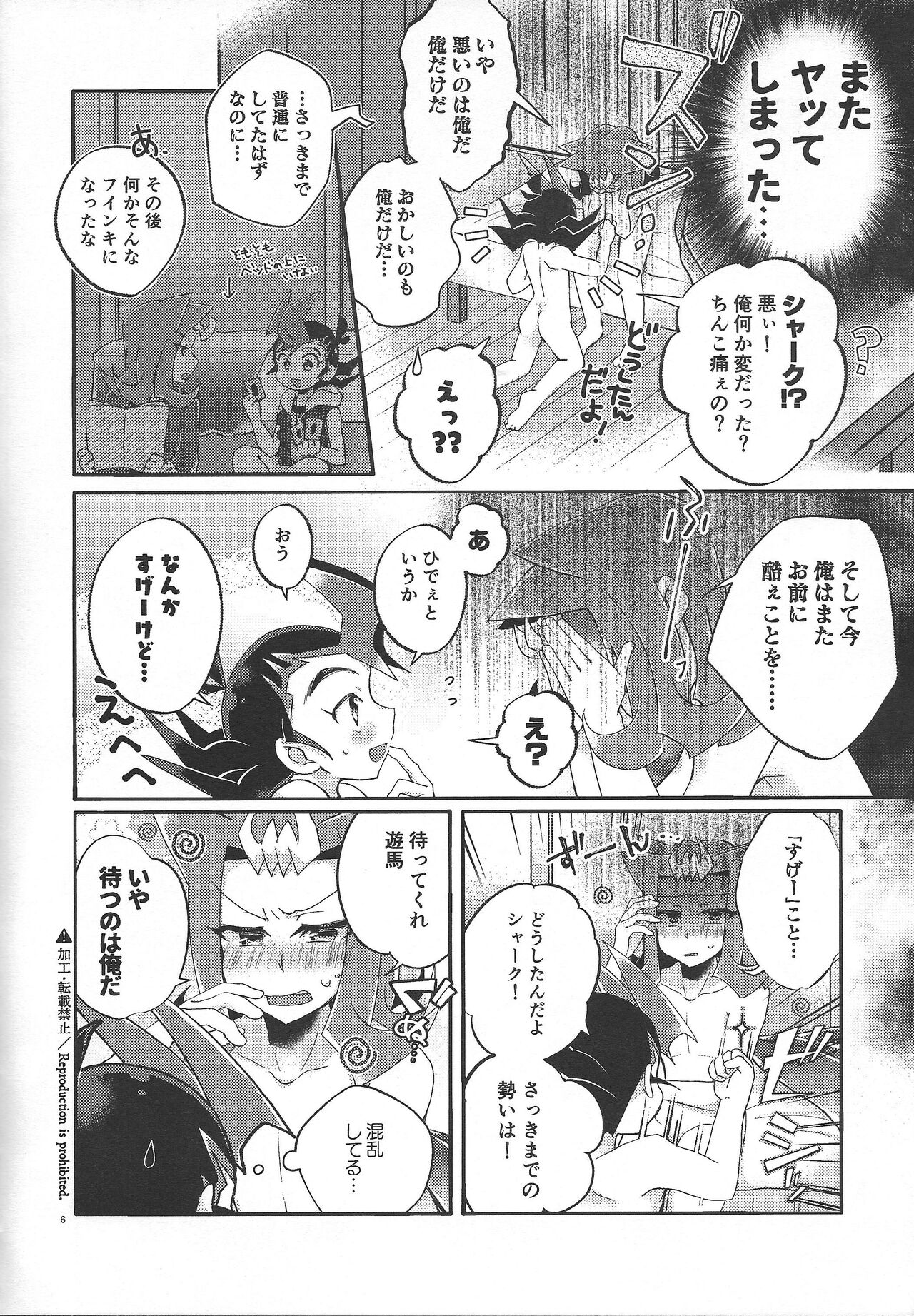 Seiiki page 5 full