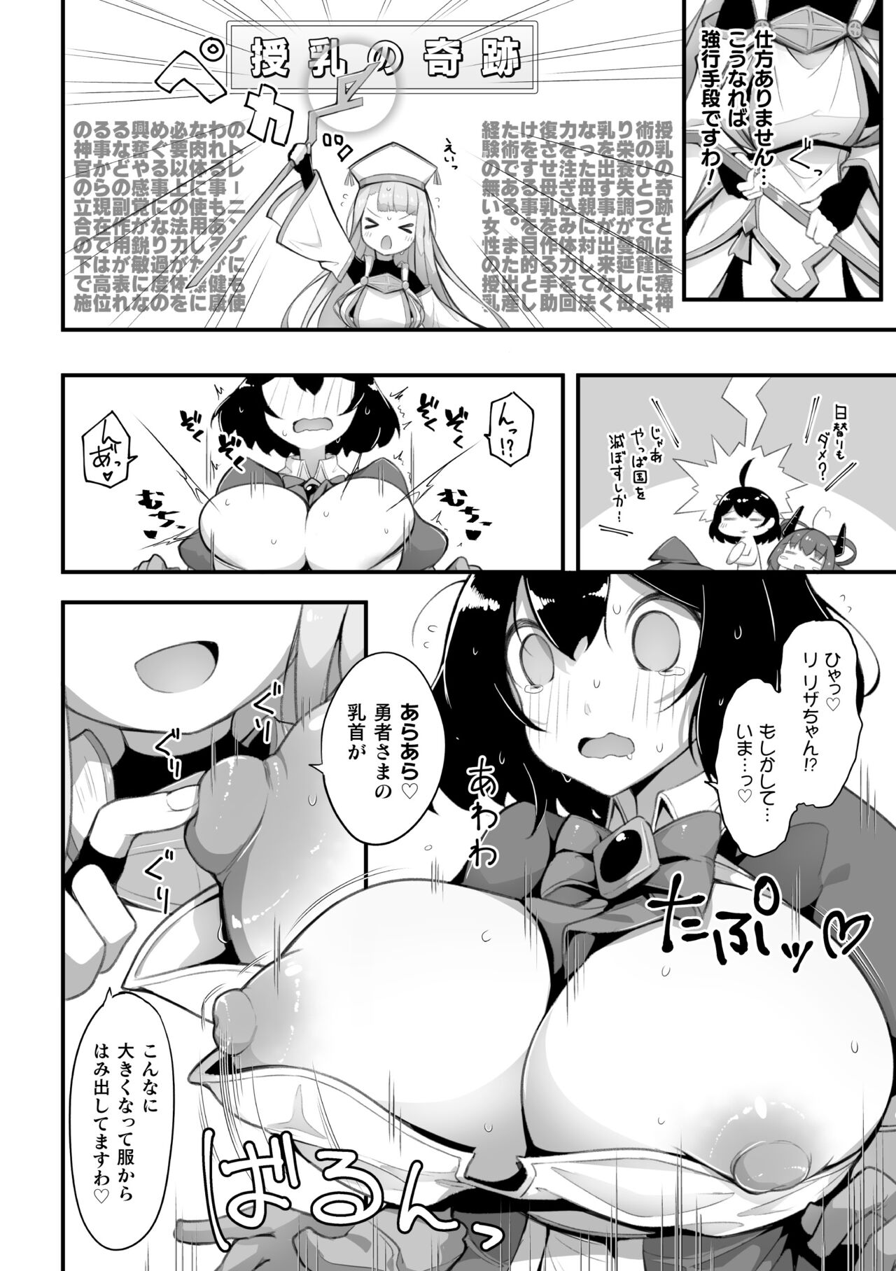 2D Comic Magazine Loli One Yuri Ecchi Loli ga Onee-san o Semete mo Ii yo ne! Vol. 3 page 8 full