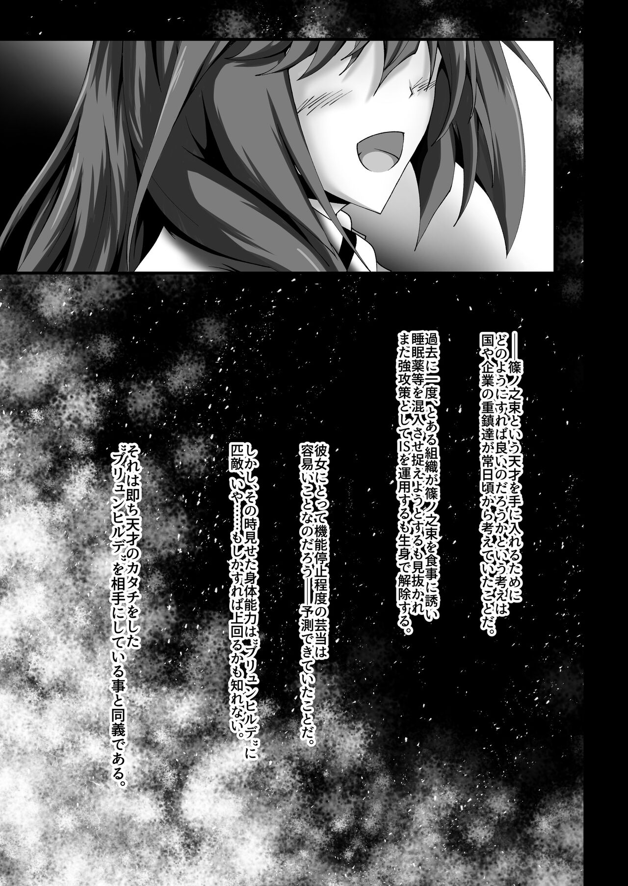 WORLD PURGE Ⅱ page 3 full