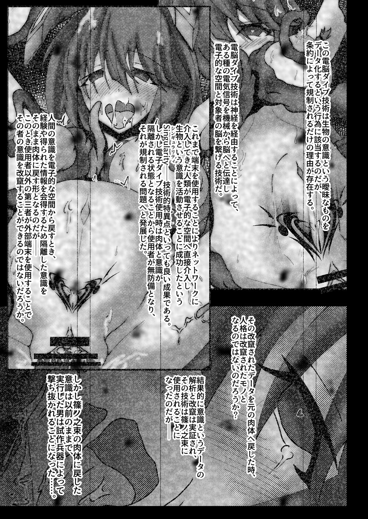 WORLD PURGE Ⅱ page 5 full