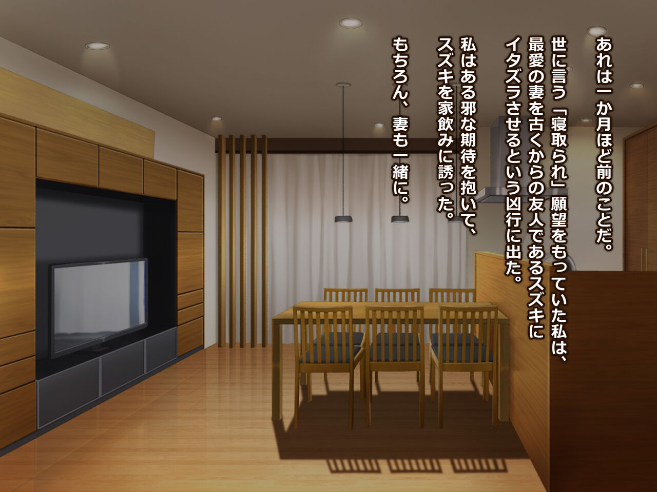 Moshimo Tsuma ga Tanin ni Dakaretara2 page 7 full