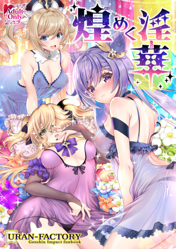 Kirameku Midarabana cover