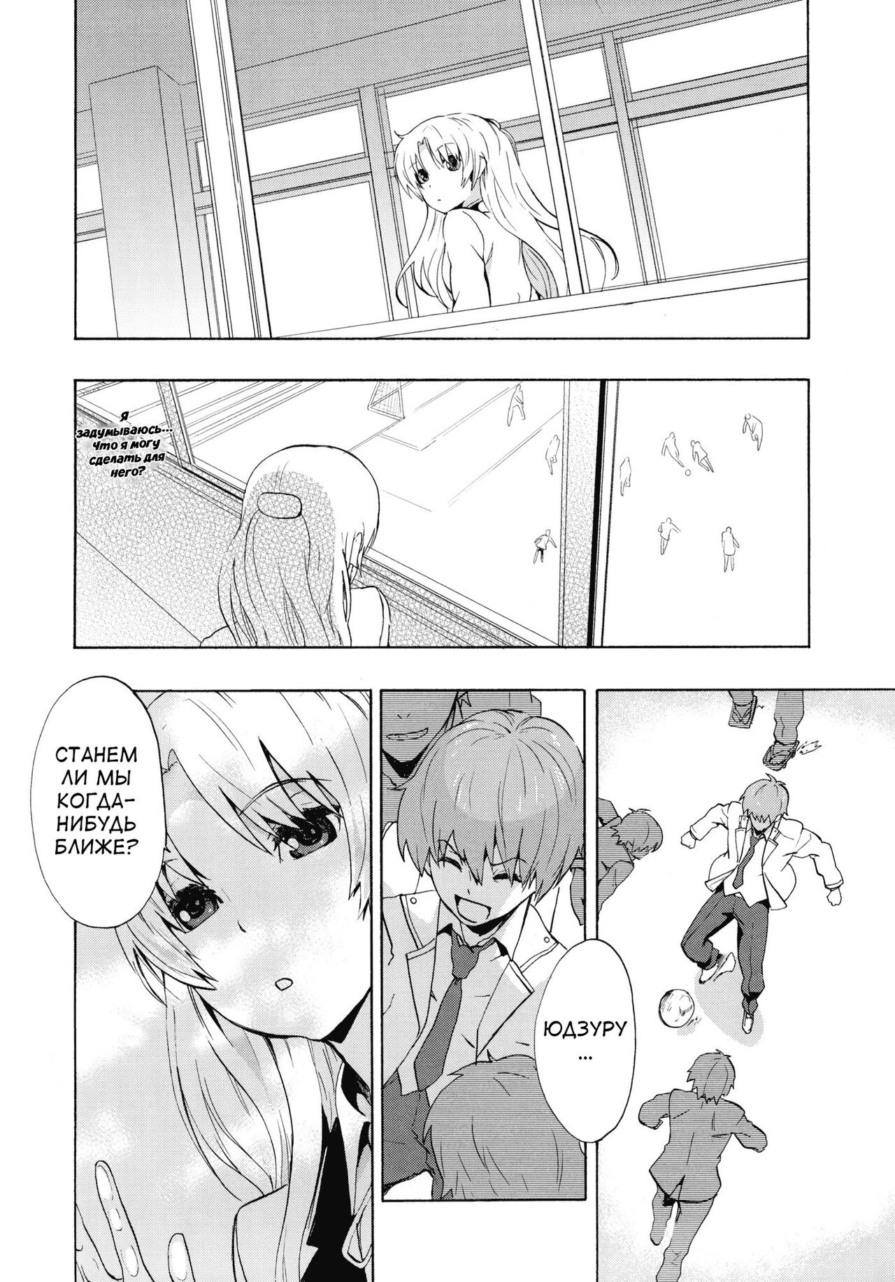 Love Harmonics page 4 full