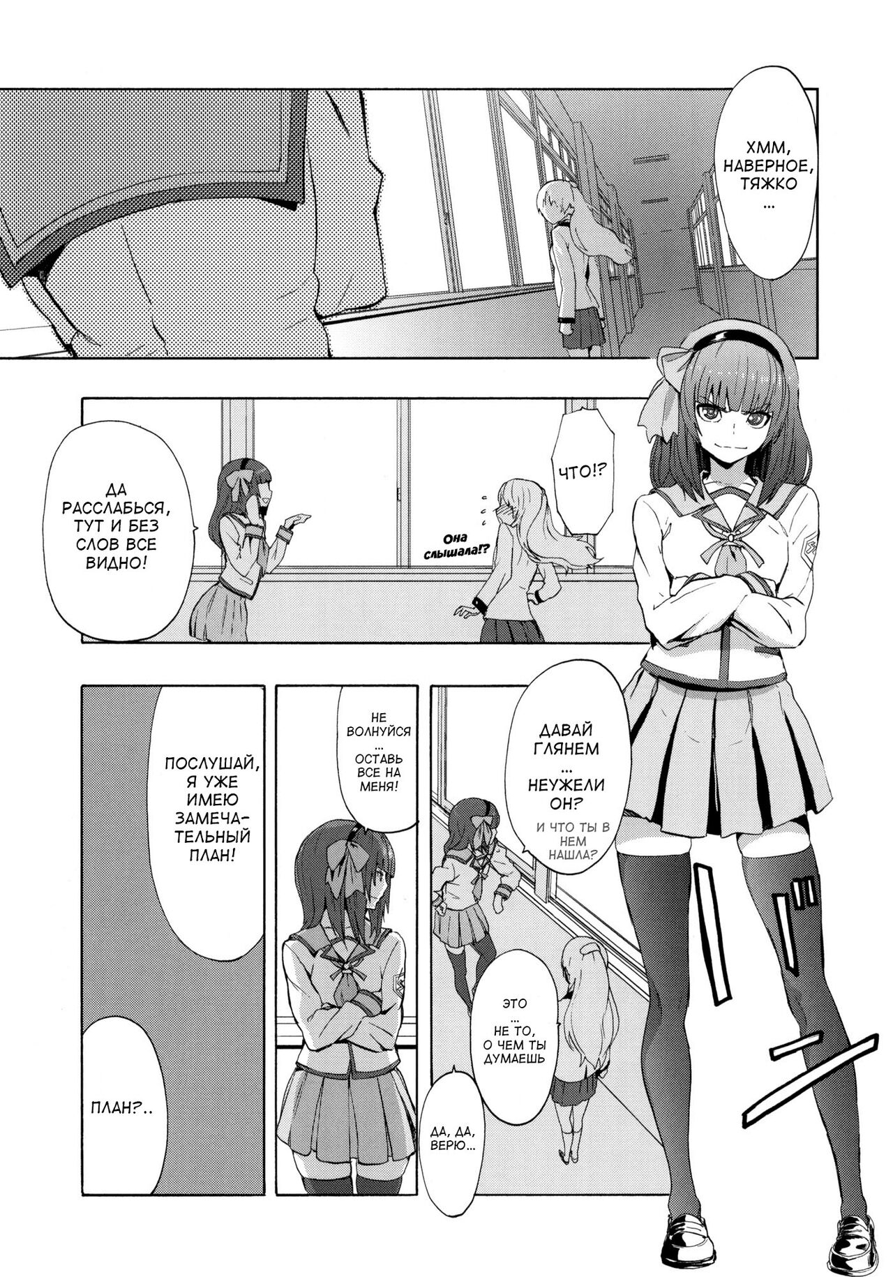 Love Harmonics page 5 full