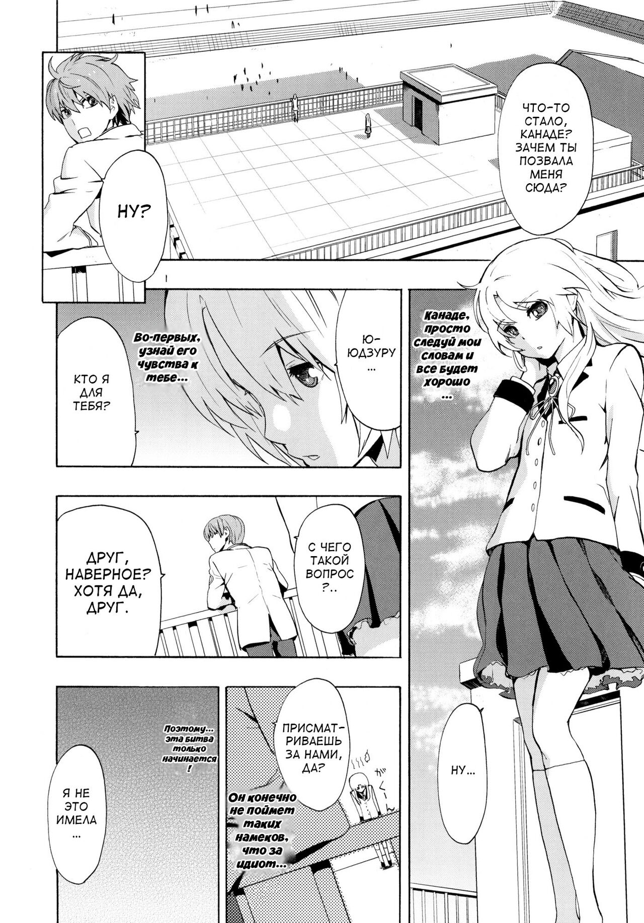 Love Harmonics page 6 full