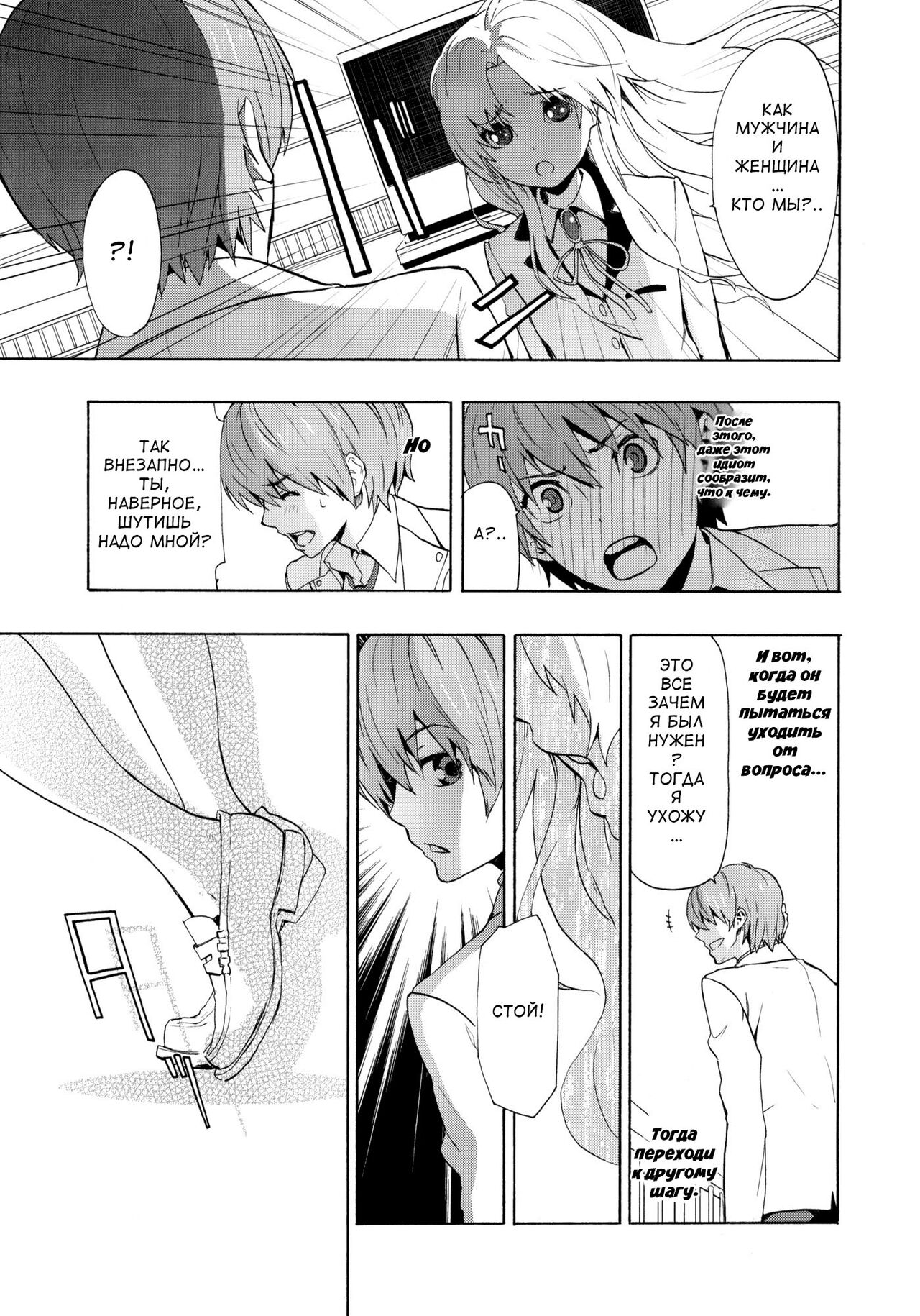 Love Harmonics page 7 full