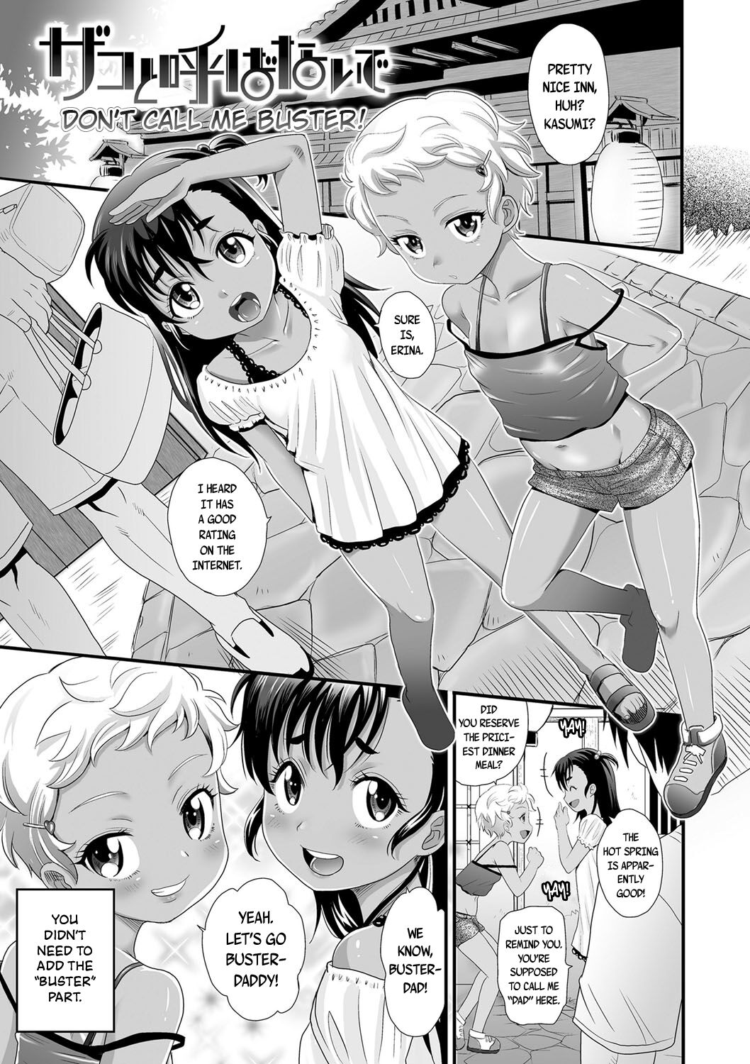 Zako to Yobanaide &amp; Wakarase After | Don't call me buster! &amp; Wakarase After page 5 full