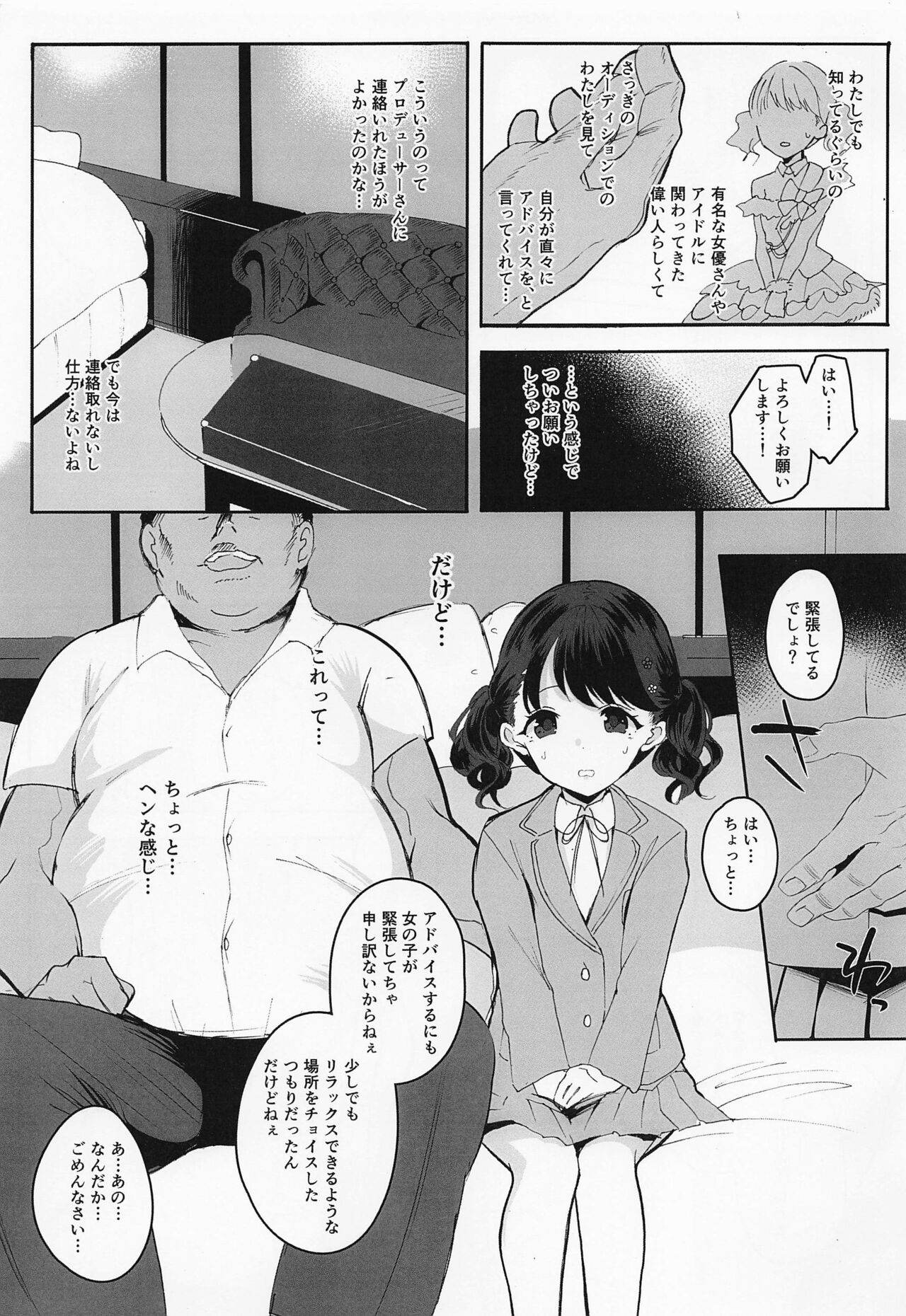 Majime de Doryokuka datte. page 4 full
