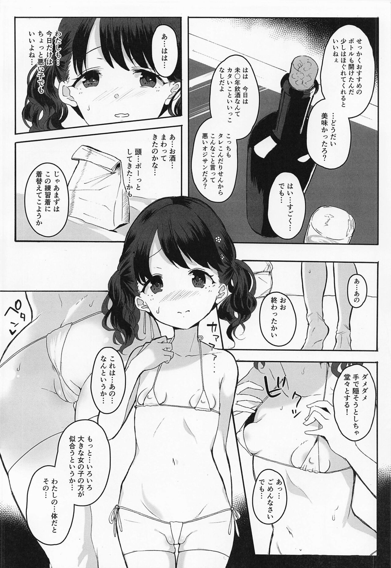 Majime de Doryokuka datte. page 5 full
