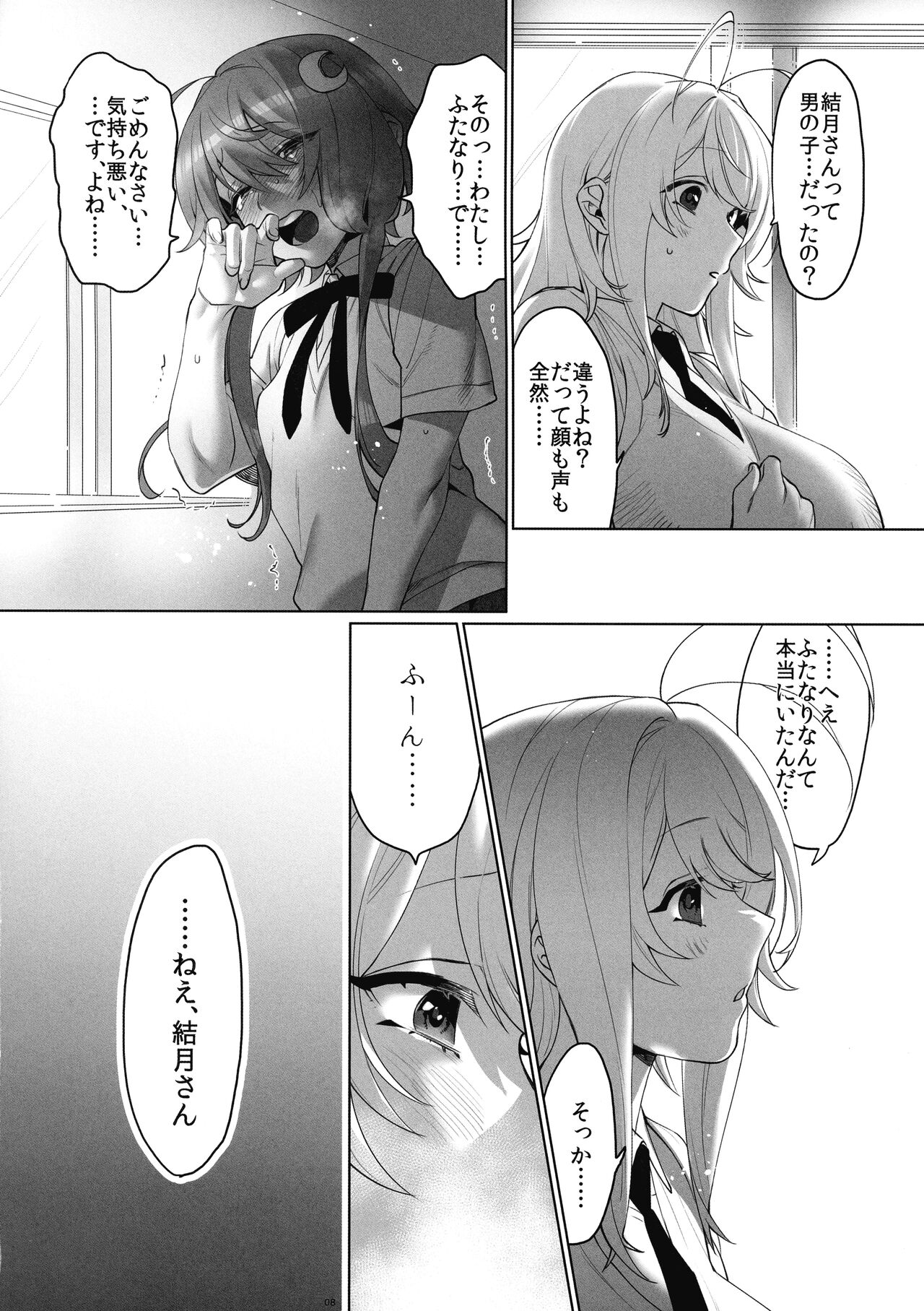Tsurumaki-san ni Moteasobareru! page 10 full