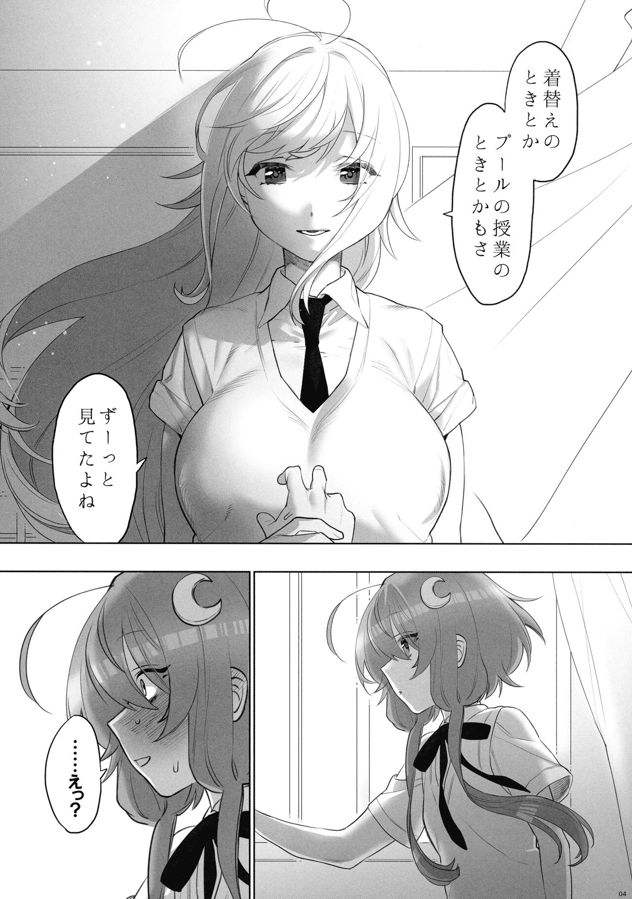Tsurumaki-san ni Moteasobareru! page 6 full