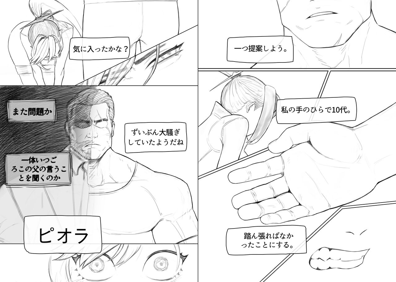 Anal is the answer for a stubborn woman page 7 full