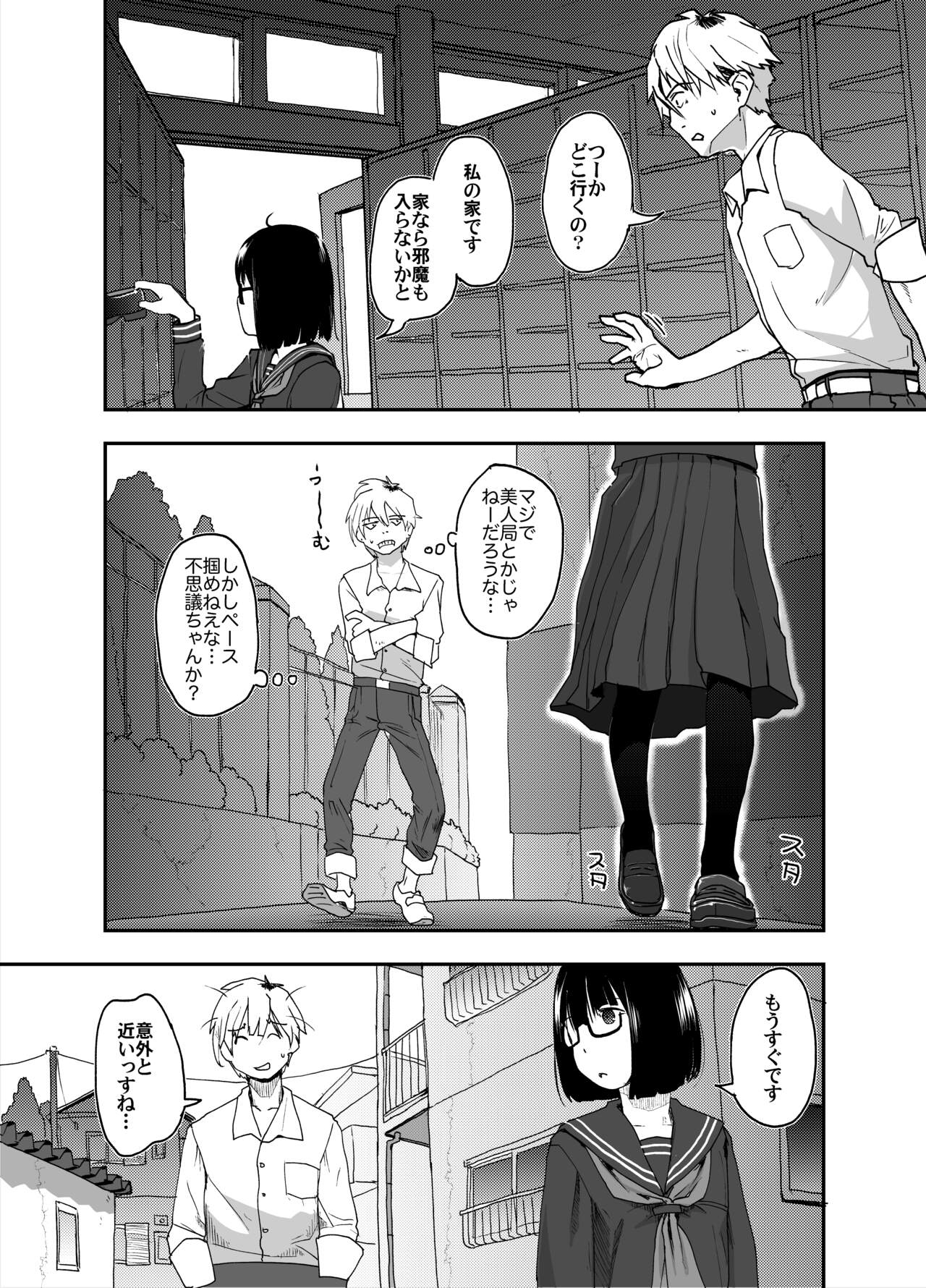 Jimi Succubus datte Shitain desu! page 10 full