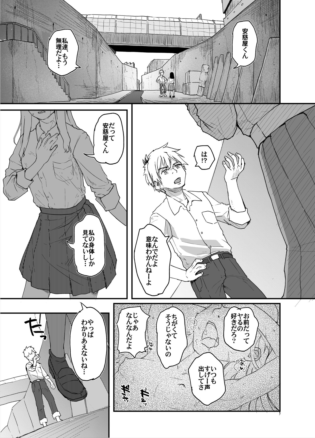 Jimi Succubus datte Shitain desu! page 3 full