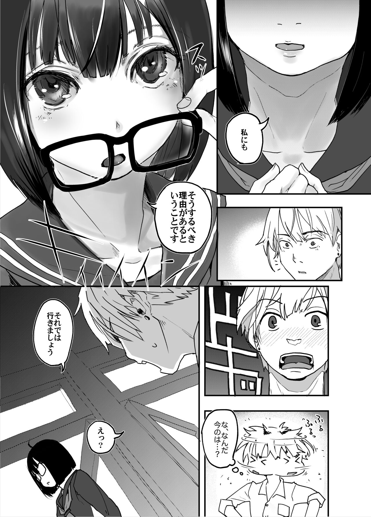 Jimi Succubus datte Shitain desu! page 9 full