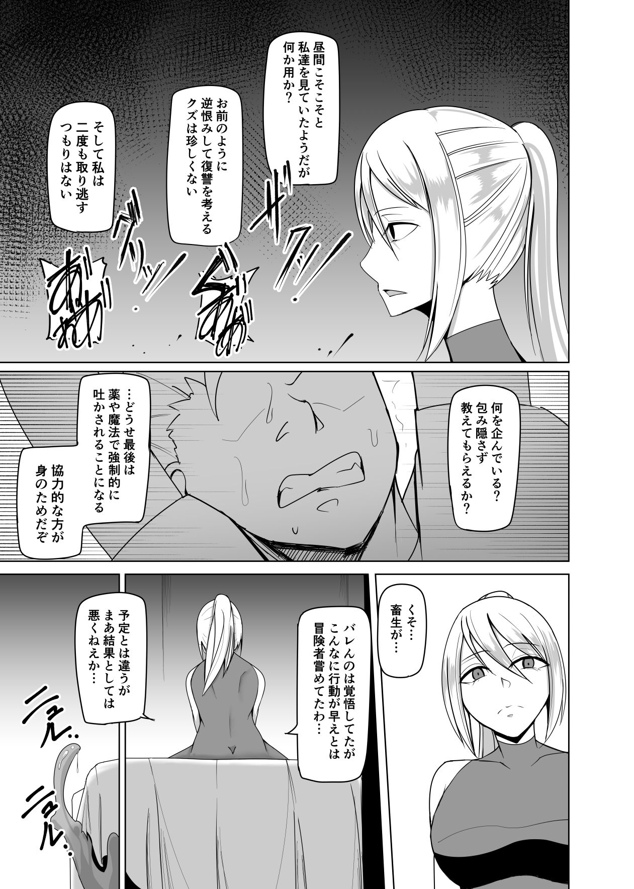 Ningyouka no Kubiwa: kukkyou na onna boukensya wo hokaku si pride wo hesi ori moteaso bu page 10 full