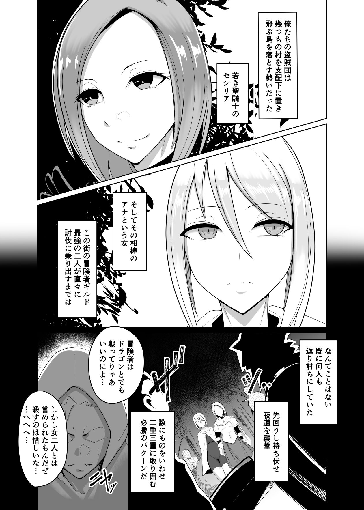 Ningyouka no Kubiwa: kukkyou na onna boukensya wo hokaku si pride wo hesi ori moteaso bu page 5 full