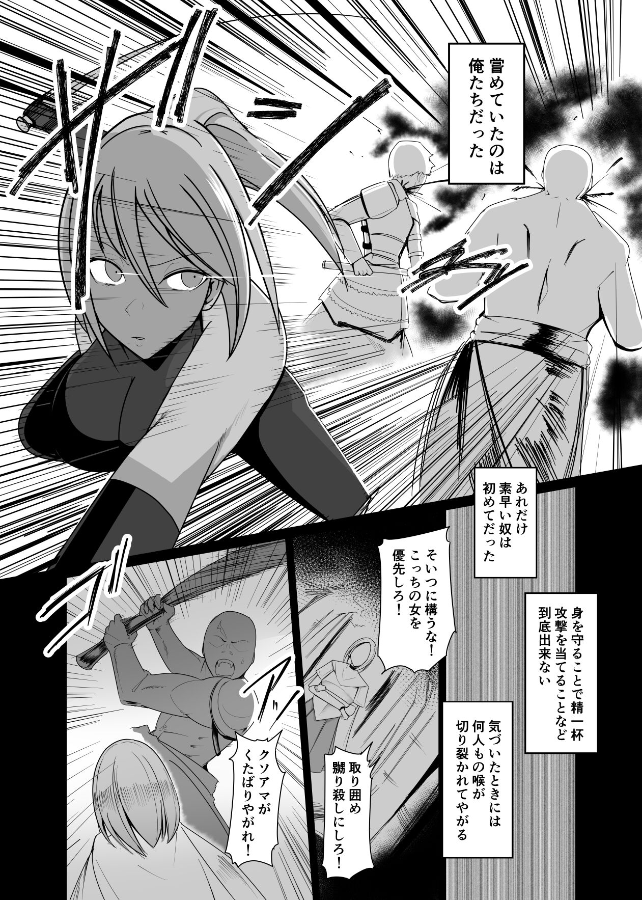 Ningyouka no Kubiwa: kukkyou na onna boukensya wo hokaku si pride wo hesi ori moteaso bu page 6 full