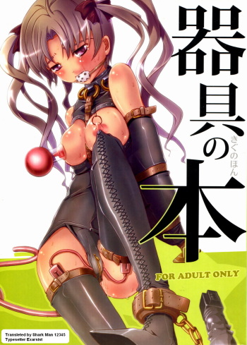Kigu no Hon | Book of Equipment cover