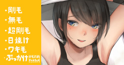 蒸し暑い日のバレー部女子