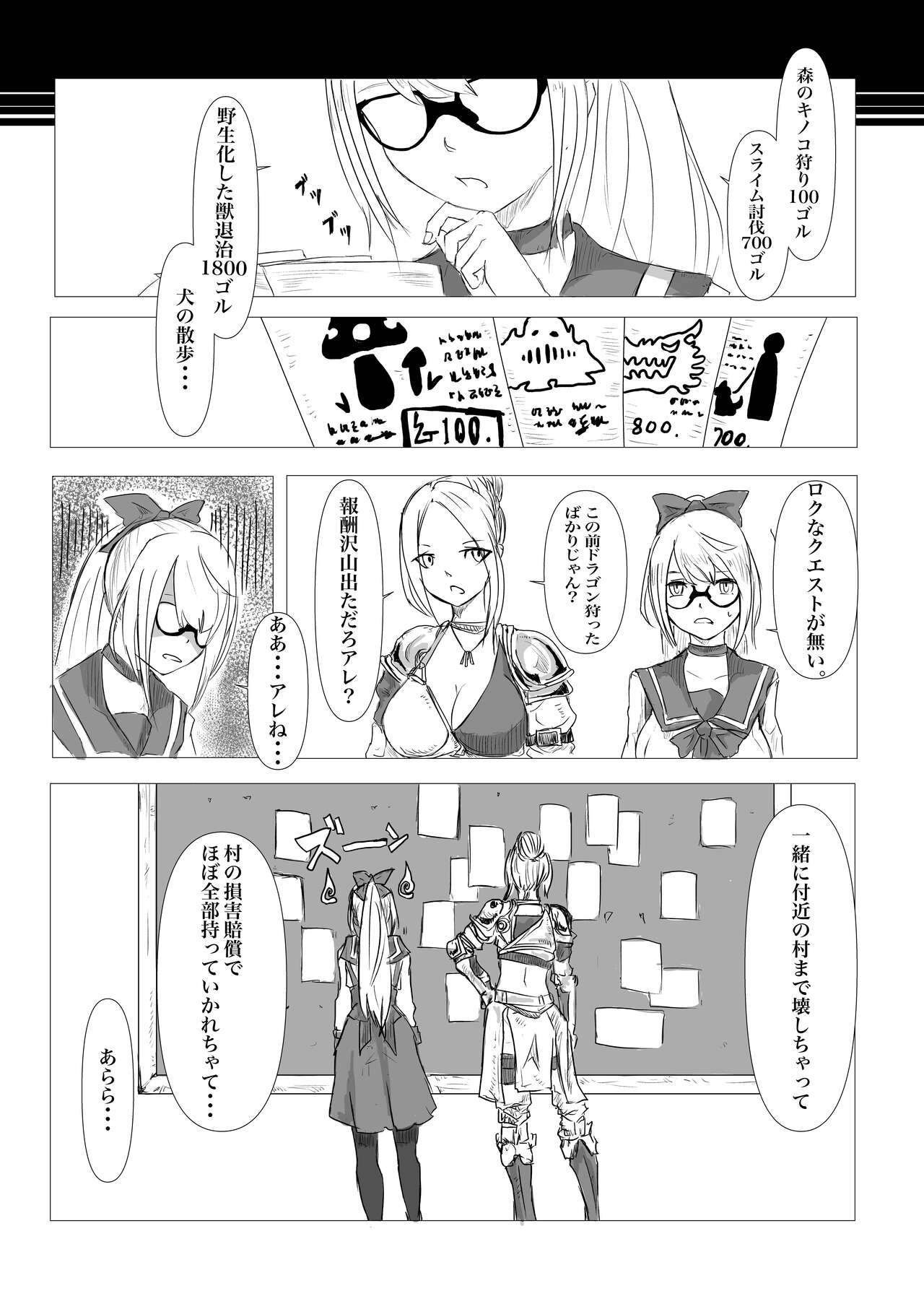 Kuesutobodo, lewd demons and pleasure spells page 4 full