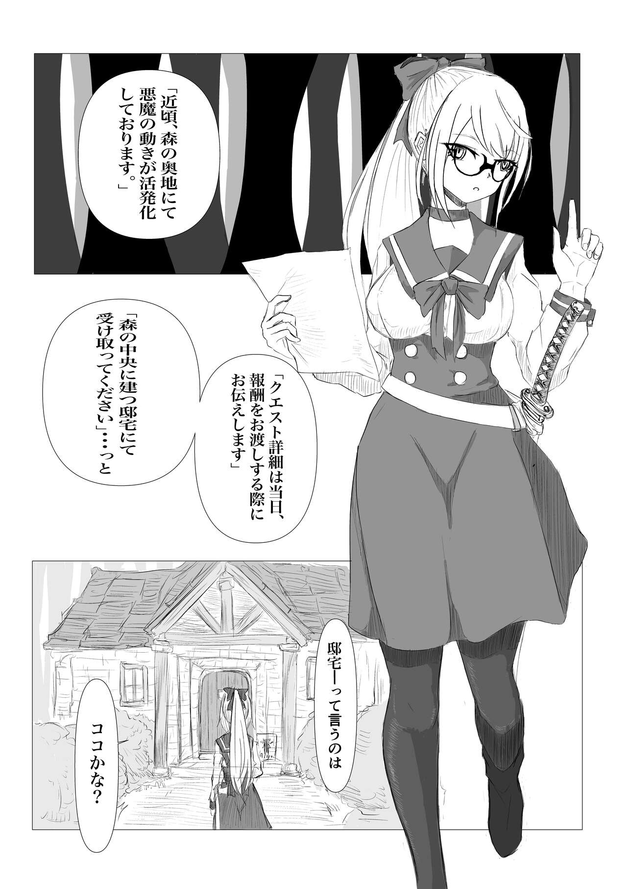 Kuesutobodo, lewd demons and pleasure spells page 6 full