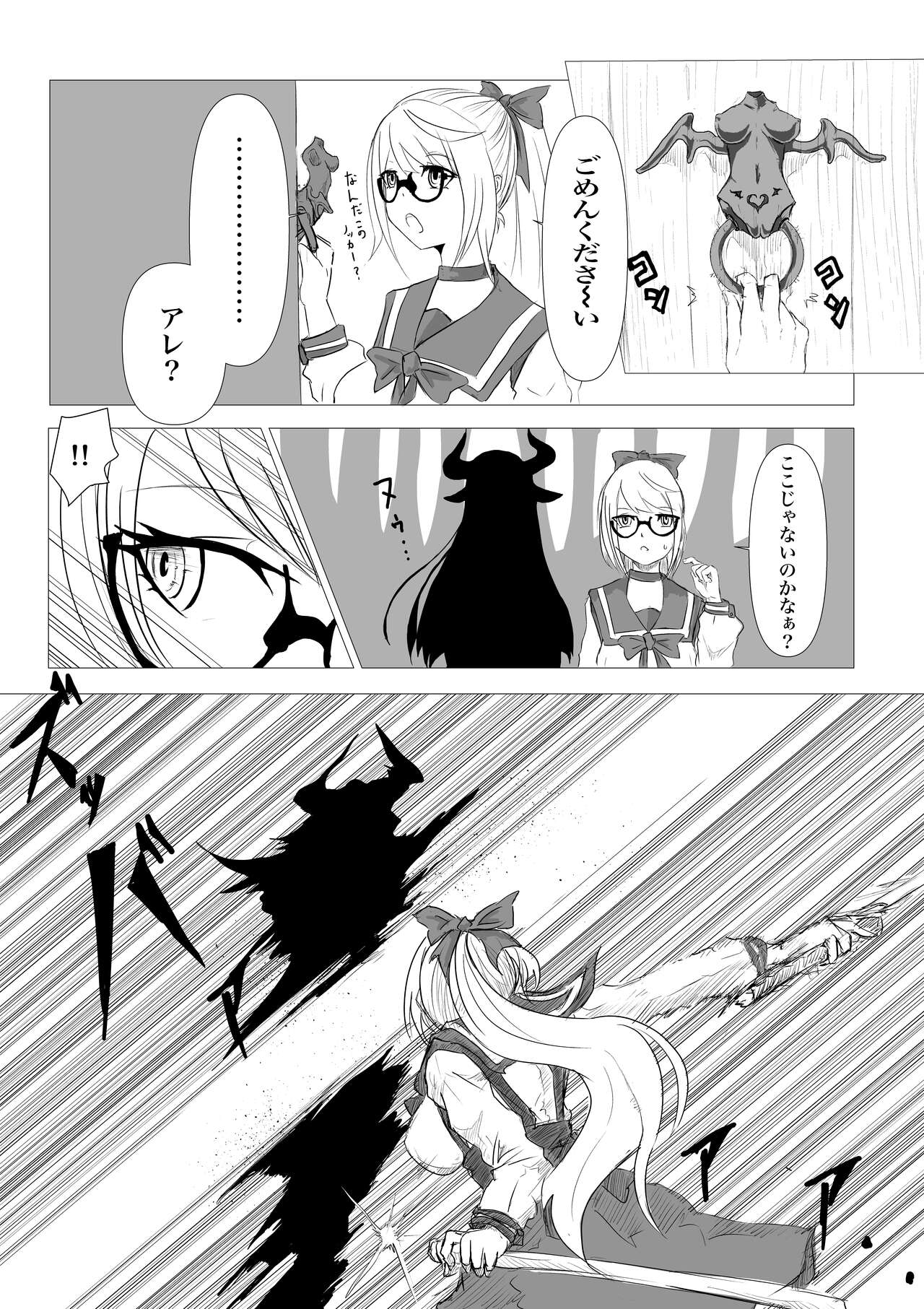 Kuesutobodo, lewd demons and pleasure spells page 7 full