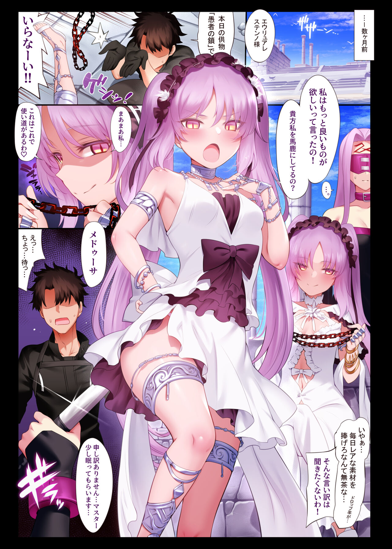 Tokuiten LR page 5 full
