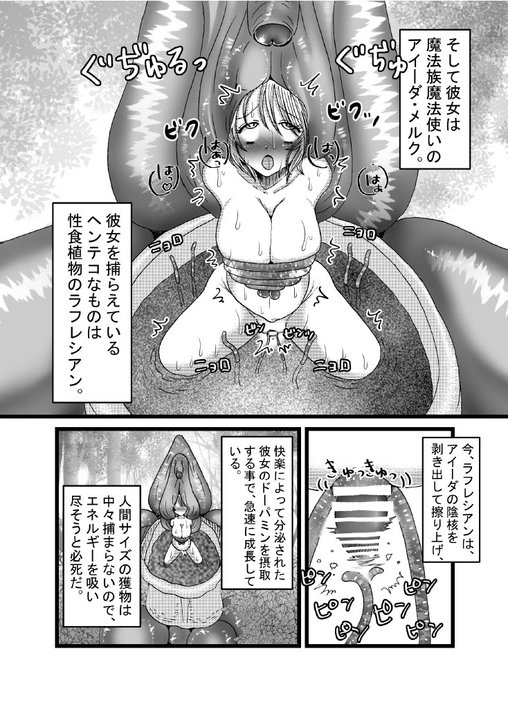 I thought I was a priest, but I am actually a sex priest. Episodes 1-8 page 2 full